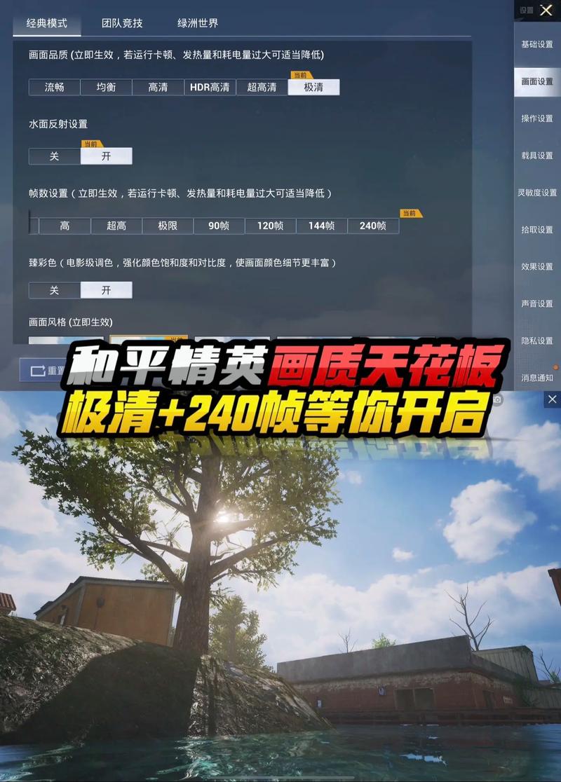 刺激战场一键解锁所有画质极限帧图标