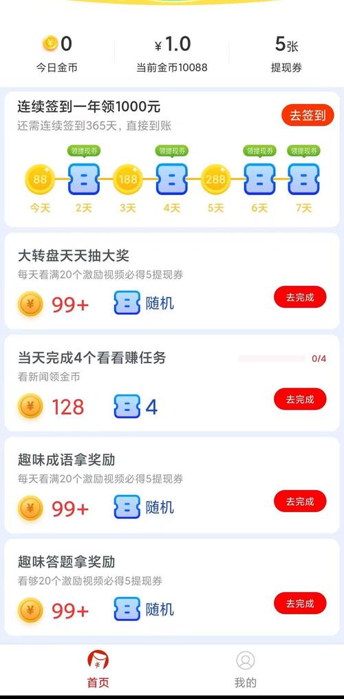 悦看点极速版v1.0
