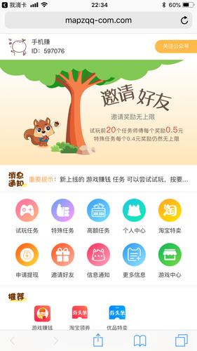 鼠宝试玩平台2021