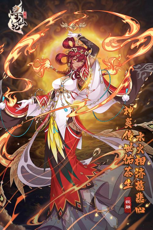 祝融除草