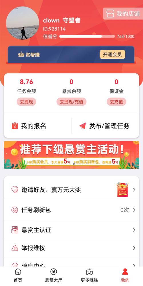 闲来赚钱app官方版