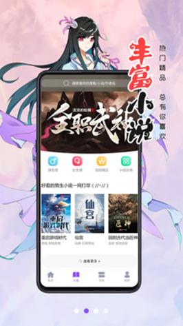 慕客漫画app免费版图标