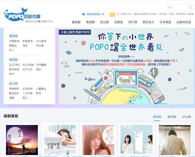 原创市集POPO