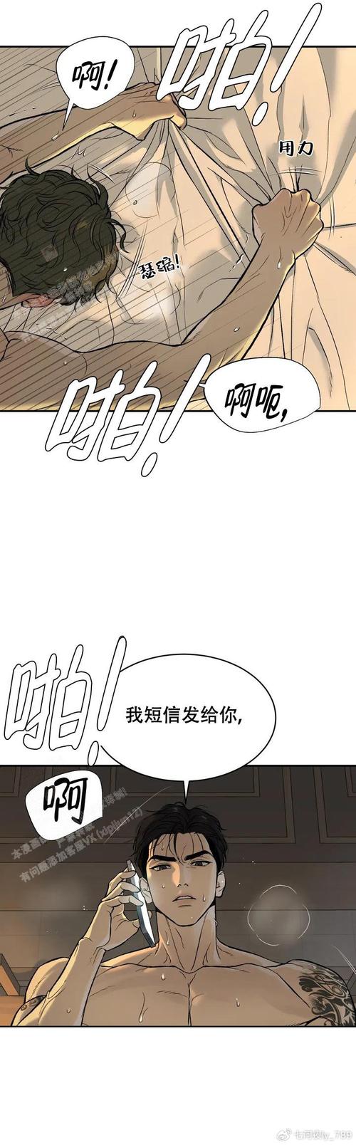 奇漫屋漫画下拉式奇漫屋漫画免费阅读魔咒