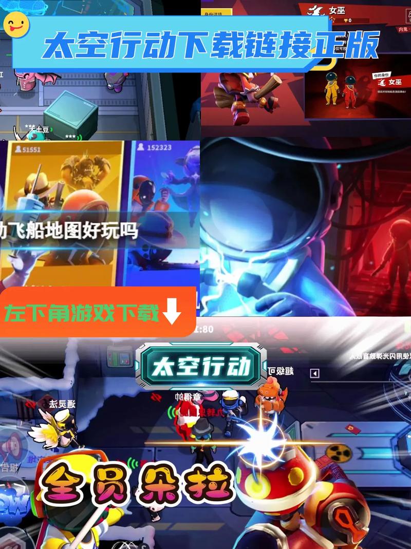 太空行动修改器穿墙V4.0.5