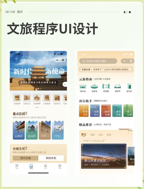 文旅看点安卓版