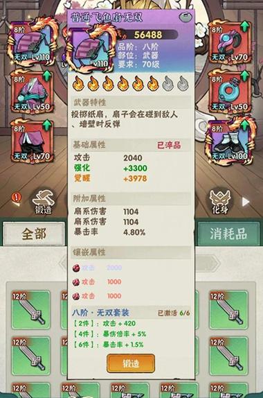 侠客梦内置修改器