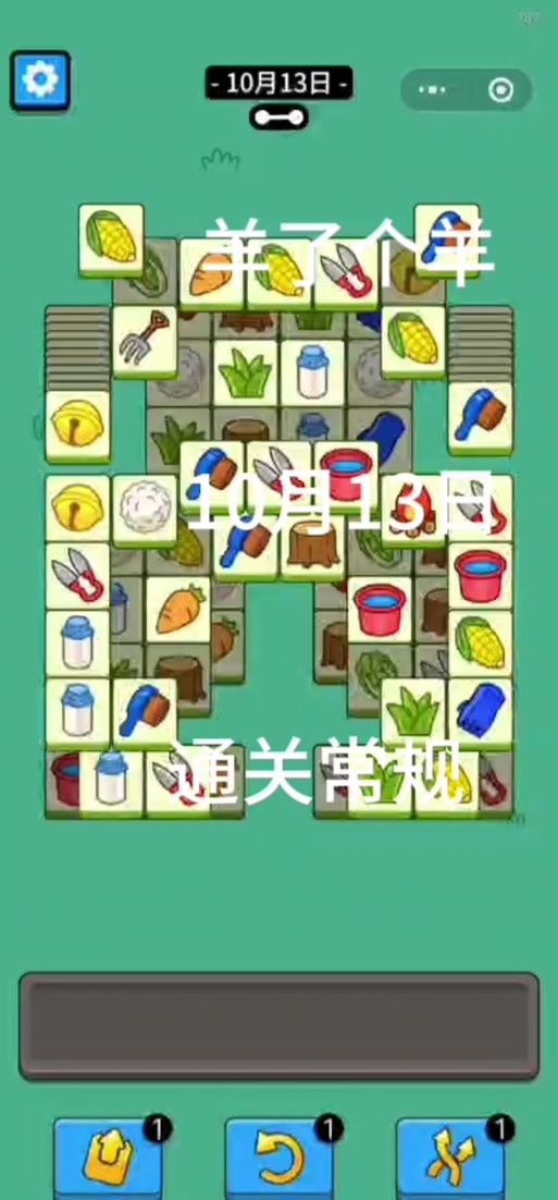 明察暗访