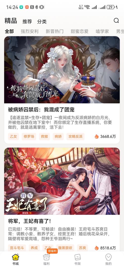 点点穿书v3.0.4.9