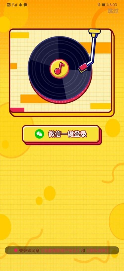 爱上猜歌红包版图标