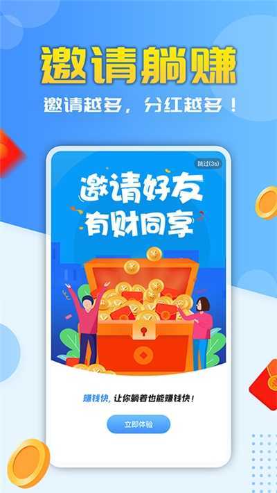 米荚打字赚