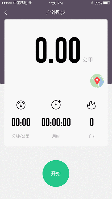 星光计步V4.0