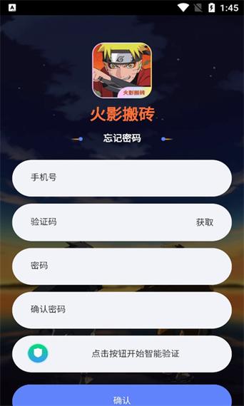 火影搬砖v1.0