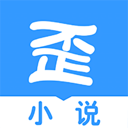 歪歪小说免费版
