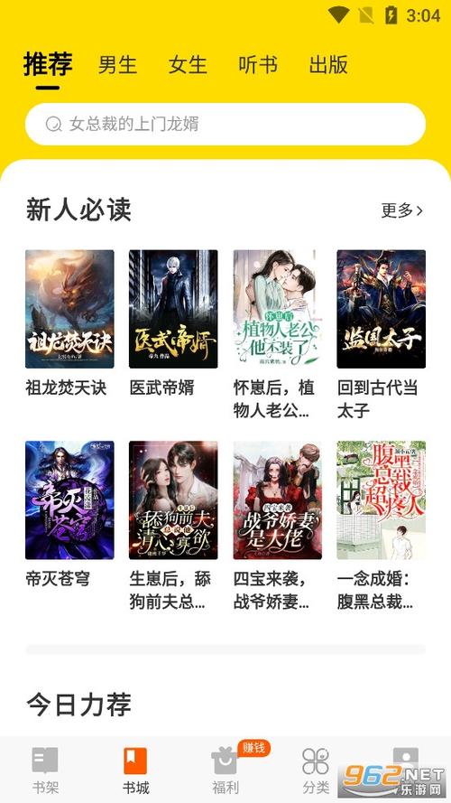 七读免费小说v5.0