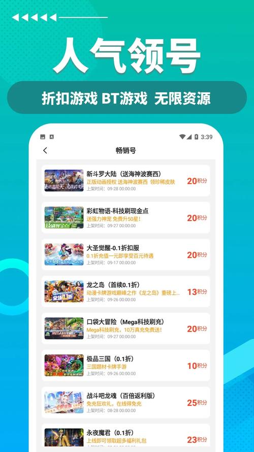 久玩游戏盒子v1.0.3