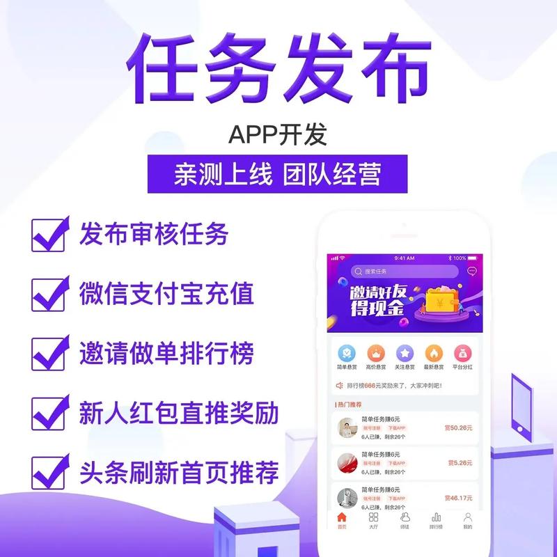 任务宝发圈平台v1.0.0