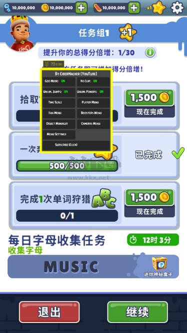 SUBWAYSURF变速器无毒版
