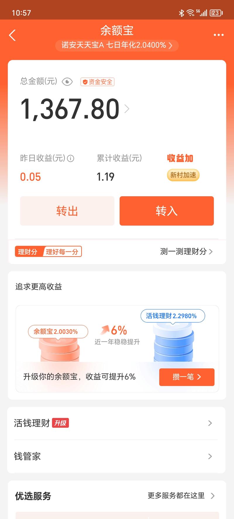 刷宝赚钱2022最新版