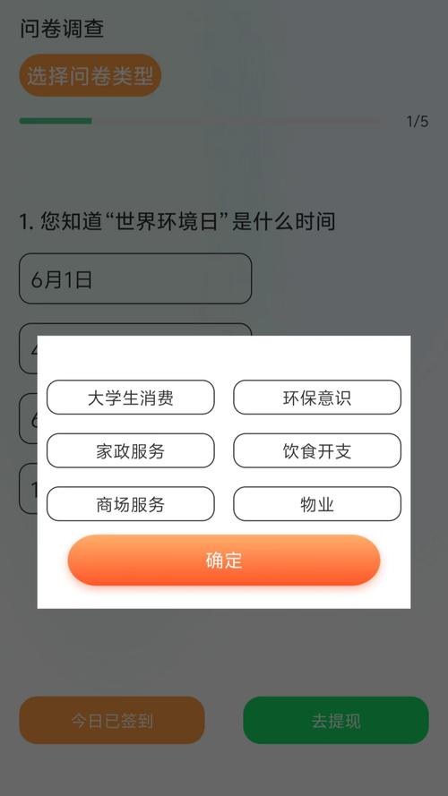 随手问卷赚钱软件图标