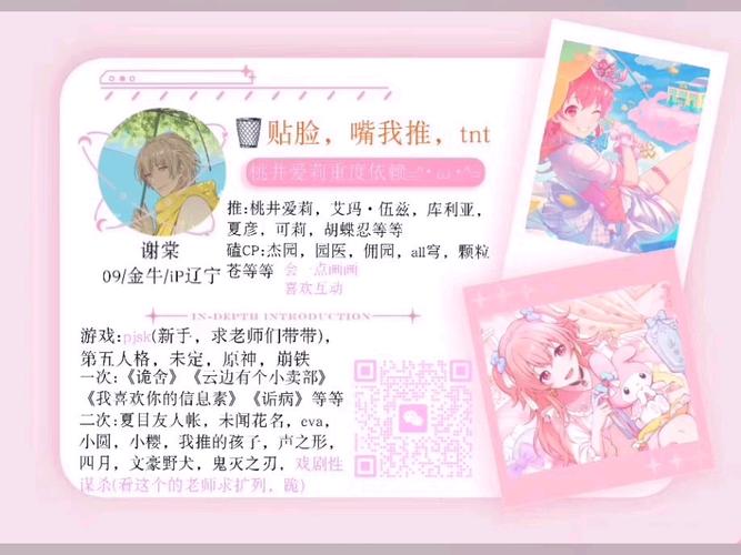扩列