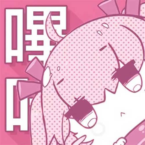 哔咔哔咔漫画破解版