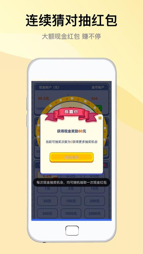 ?爱猜歌王红包版