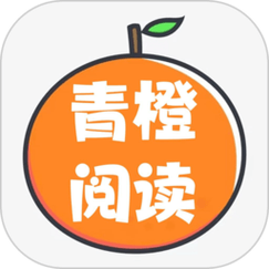 青桔免费小说