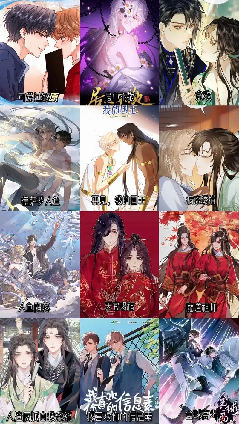 原耽漫画免费版图标