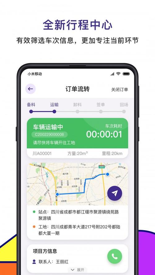司机开车软件库