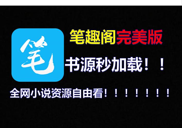 笔趣阁不升级版