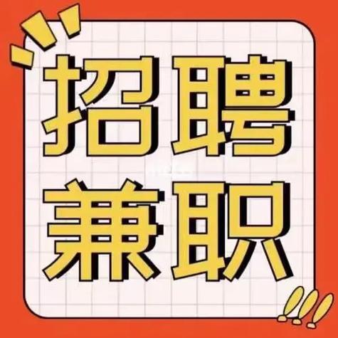 悬赏吧兼职