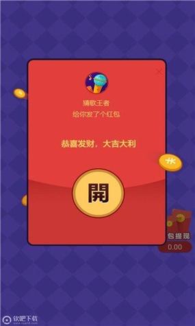 赏金答人猜歌红包版