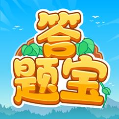 欢乐答题宝