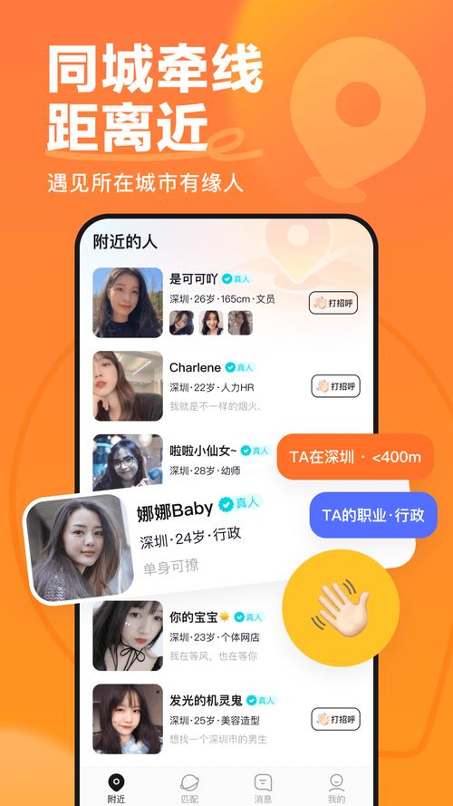 知音交友app