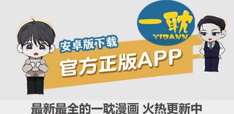 一耽APP