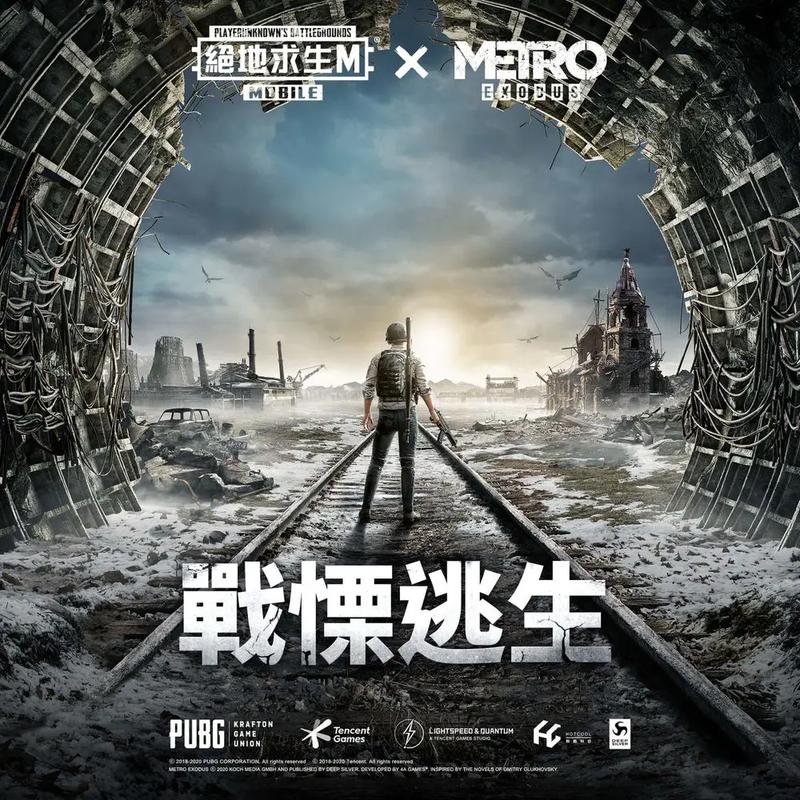 地铁逃生挂免费不封号安装免广告