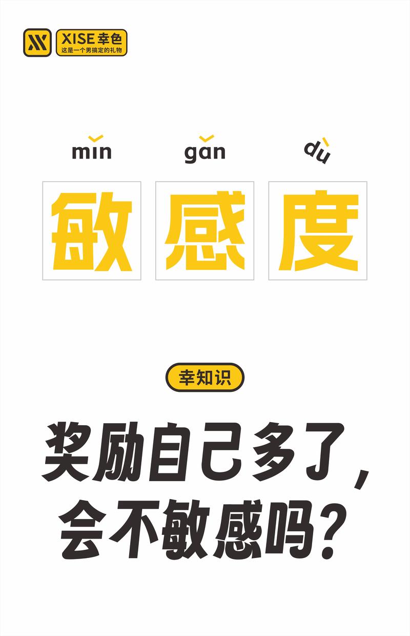 偷偷奖励自己软件