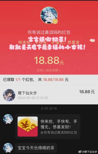 攒攒挂机红包版