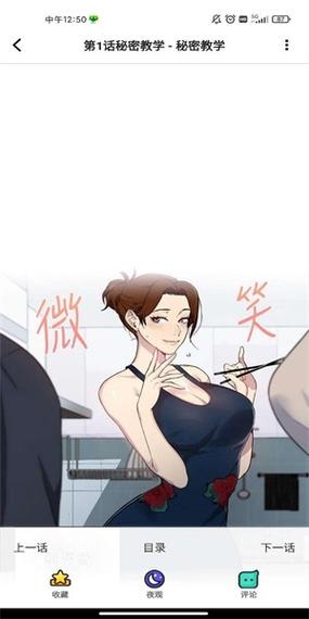 雅漫社2021破解版图标