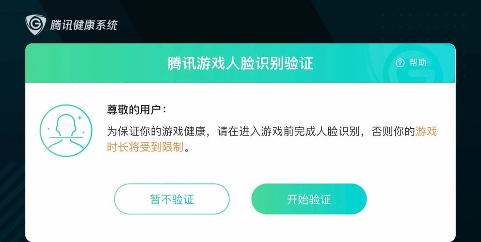 和平精英人脸识别解除器