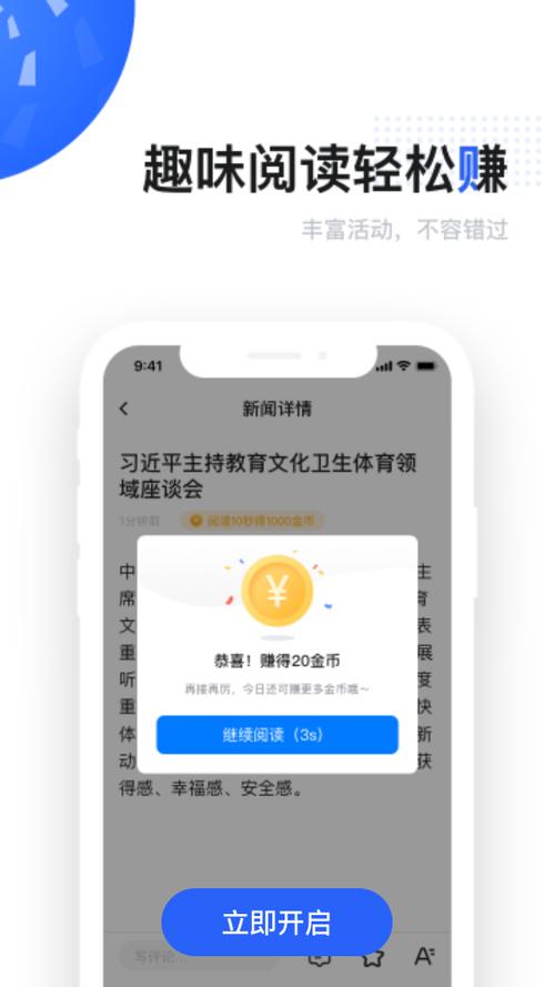 阅读赚v1.0.0图标