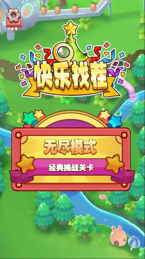 欢乐来找茬v1.0