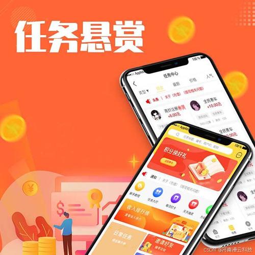 悬赏联盟赚钱版v1.0.0