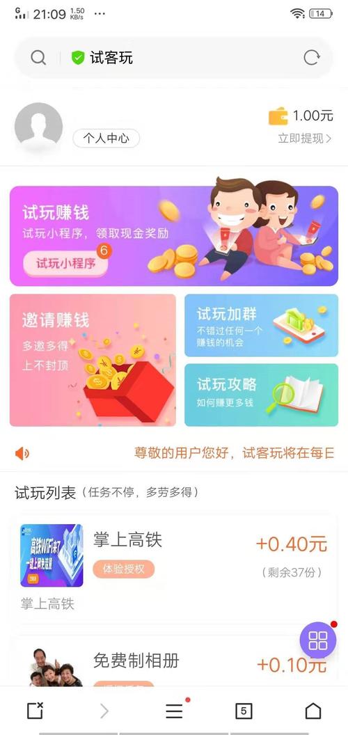 试客玩v1.0