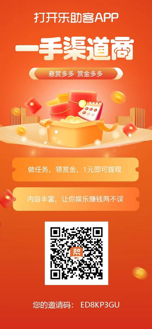 赏金游赚钱app官方版