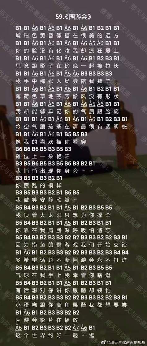 光遇script自动弹琴脚本
