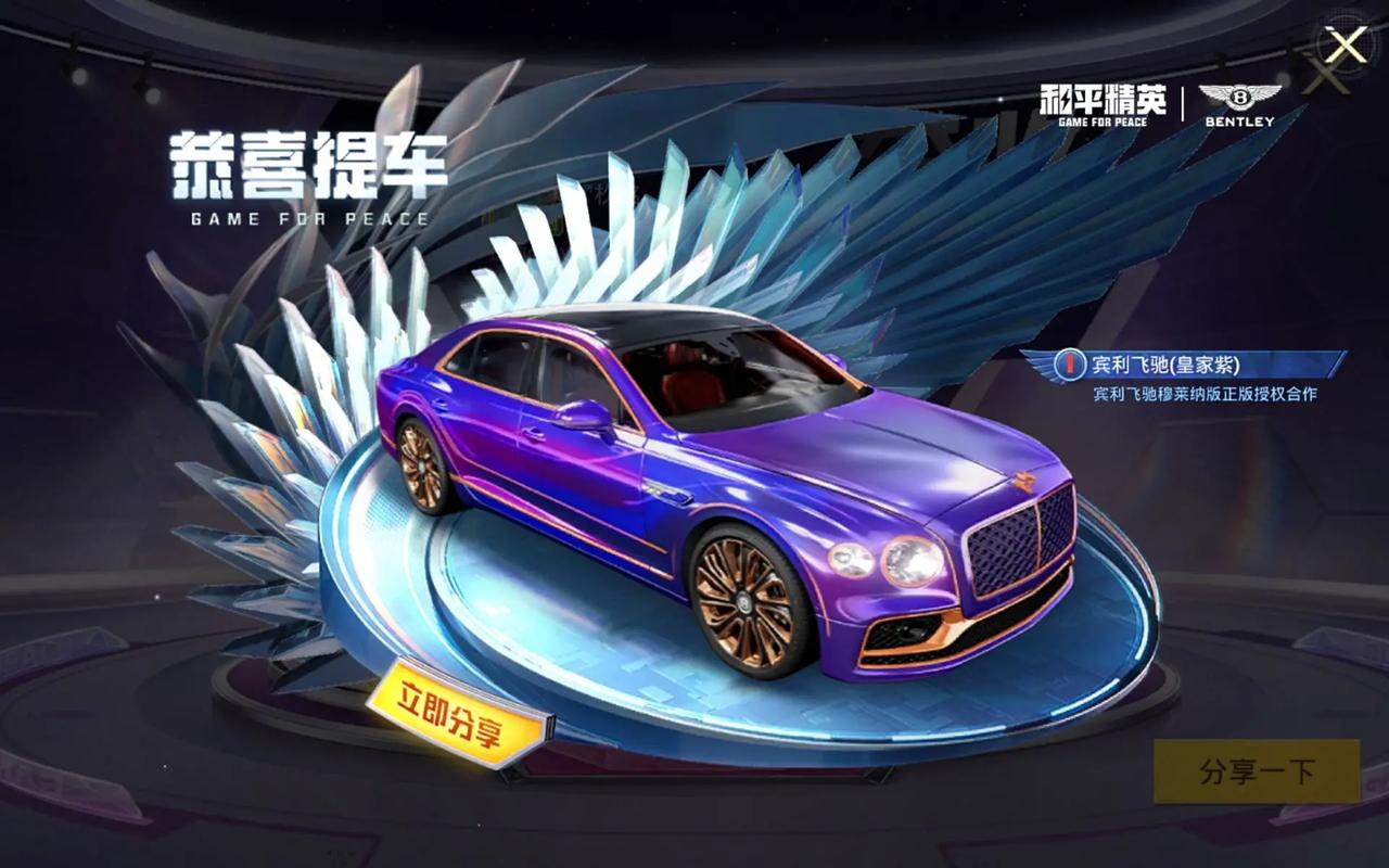 和平精英宾利辅助提卡图标