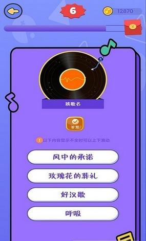 热歌猜猜猜赚钱版