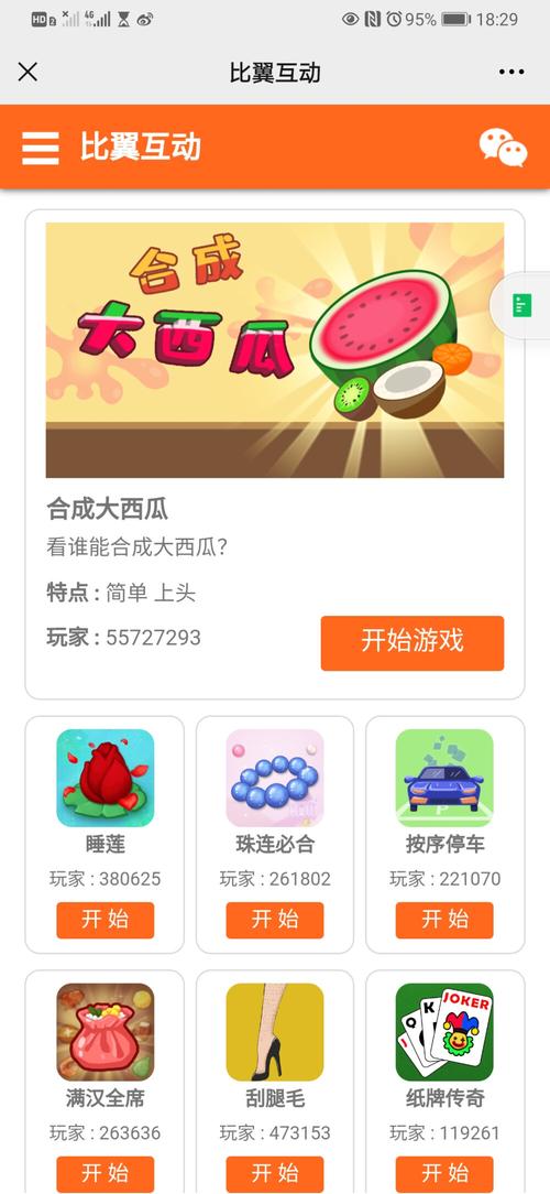 大西瓜小芝麻红包赚钱版